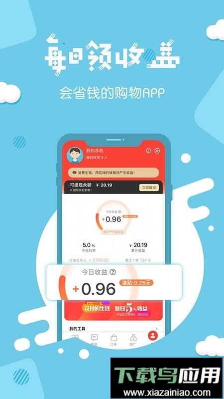 分享日记手机版截图4
