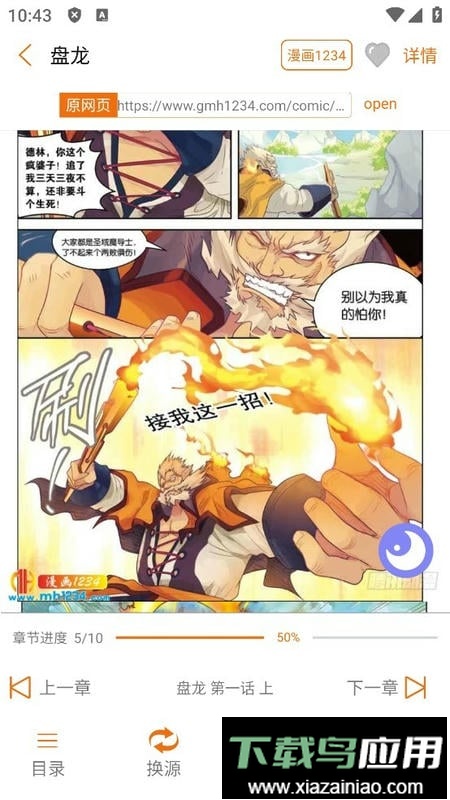 书漫馆软件截图