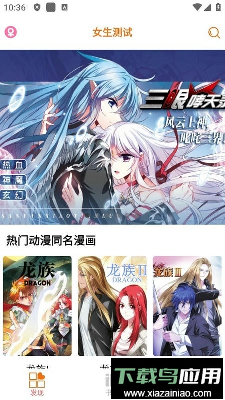 书漫馆软件截图