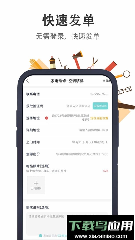 极速帮用户端官方版截图1