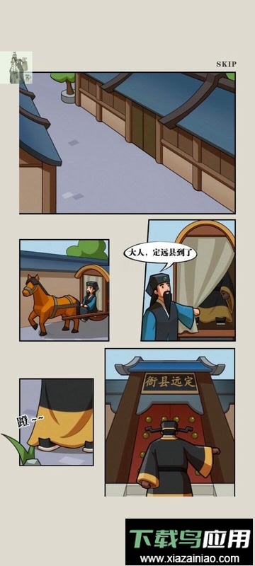 秘闻异事录折相思免广告版截图1