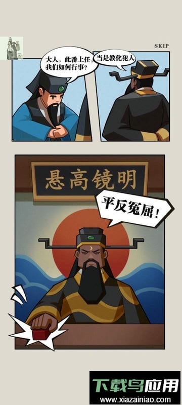 秘闻异事录折相思免广告版截图3