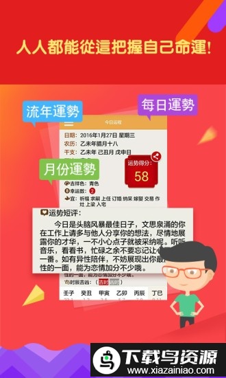 da8da八字排盘手机版最新版截图1