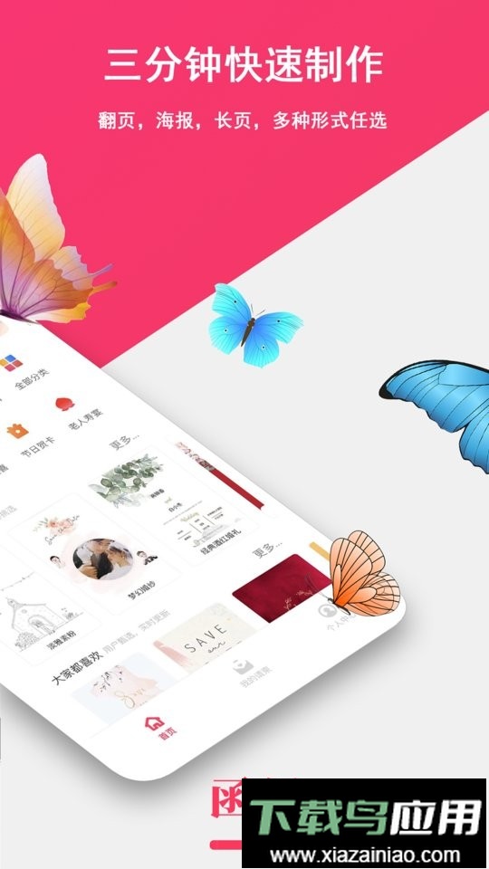 函纪请柬官方版截图1