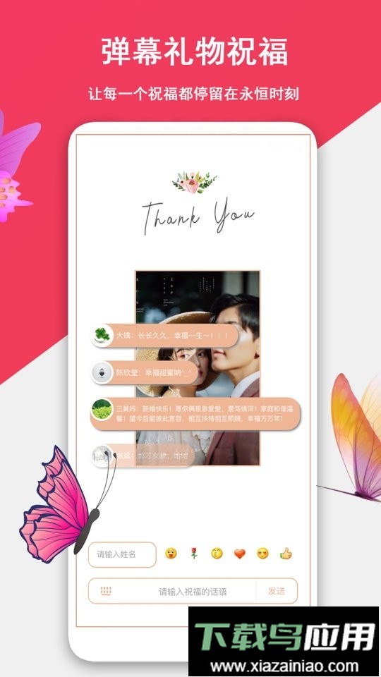 函纪请柬官方版截图3