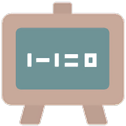 同步课堂电视版