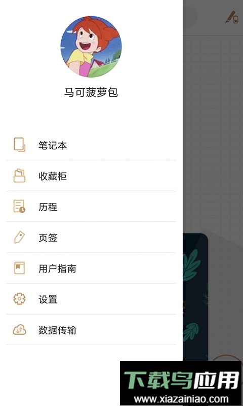 AITOP全慧通客户端最新版截图1