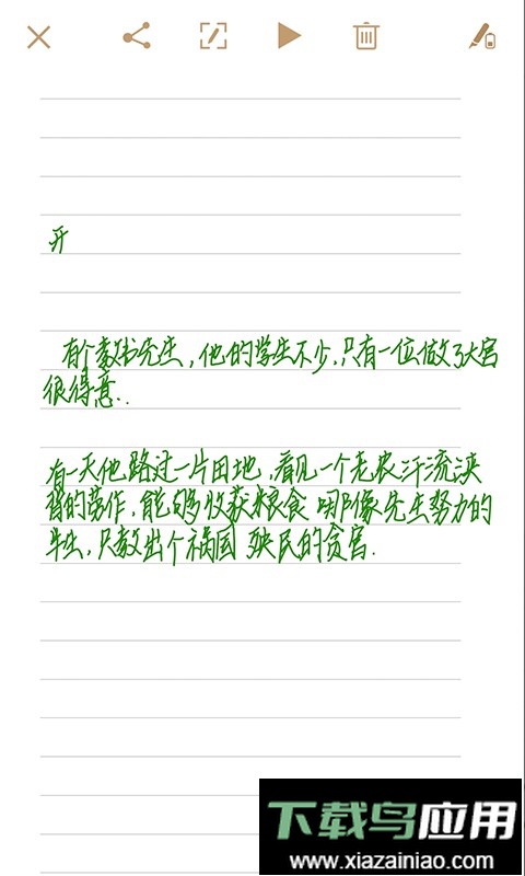 AITOP全慧通客户端最新版截图2