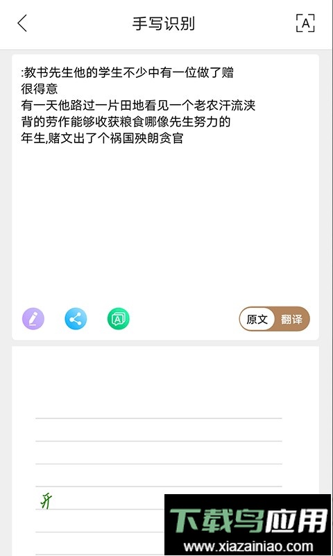 AITOP全慧通客户端最新版截图3