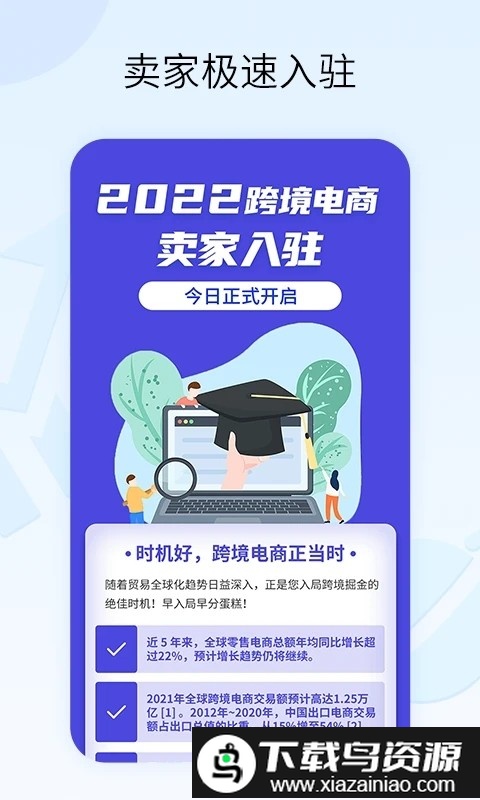 亚马逊跨境电商教学app最新版截图1