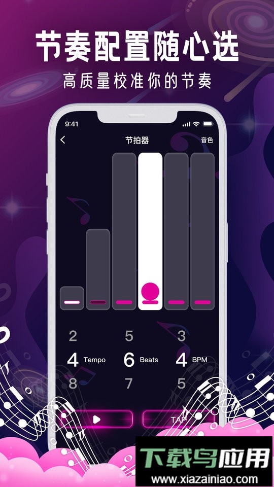节拍器metronome官方版截图1