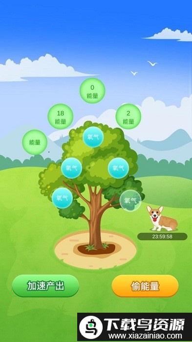 点点森林免费版最新版截图3