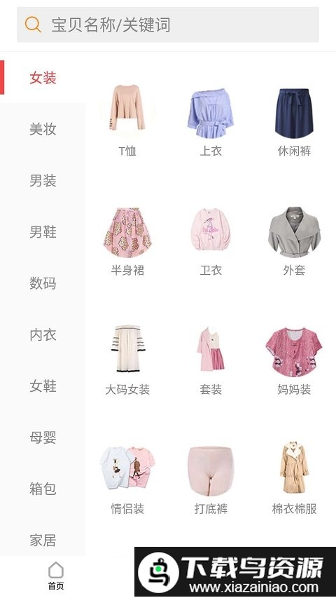 淘饭饭最新版截图1