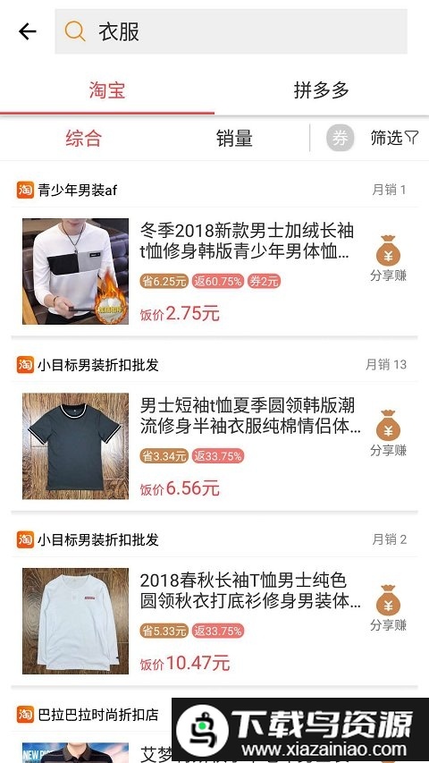 淘饭饭最新版截图2