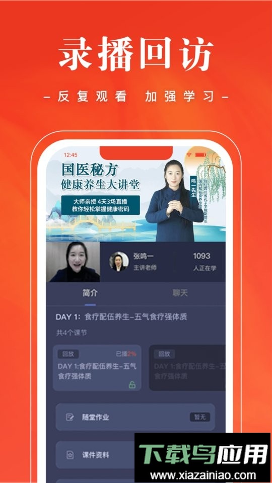 班墨优课最新版最新版截图1