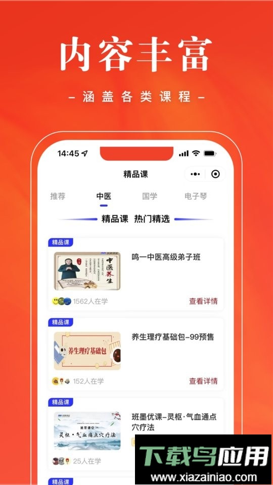 班墨优课最新版最新版截图3