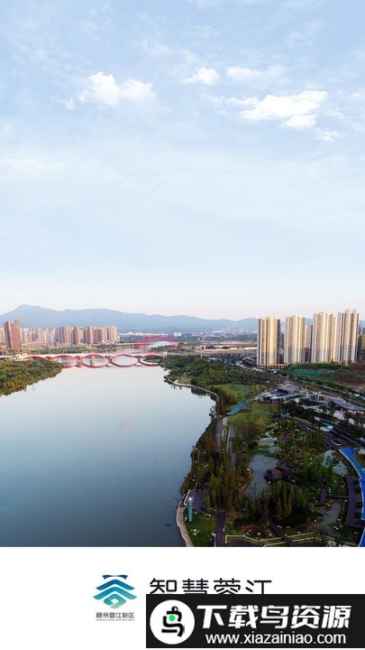 智慧蓉江app手机版最新版截图3