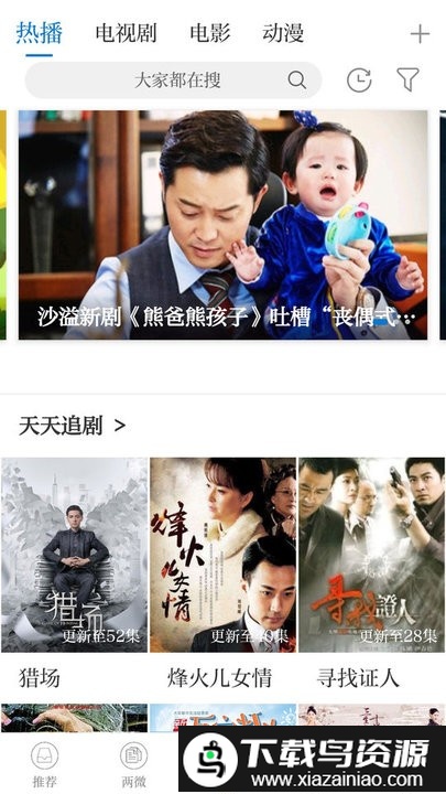 智慧蓉江app手机版最新版截图4