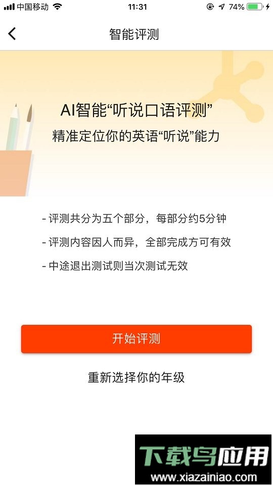 慧满分app最新版截图1