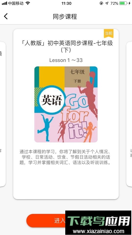 慧满分app最新版截图2