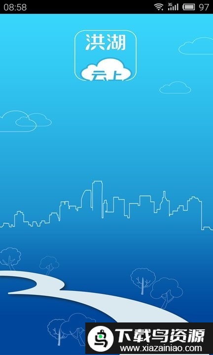 云上洪湖客户端最新版截图2