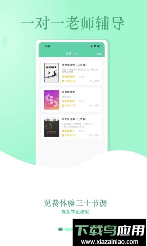 音符玩家免费版截图1