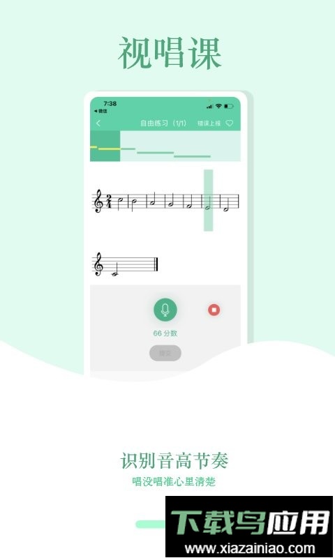 音符玩家免费版截图2