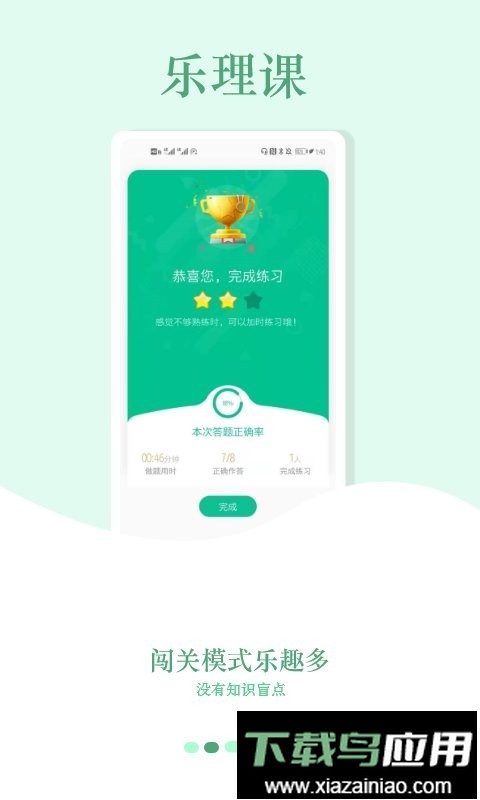 音符玩家免费版截图4