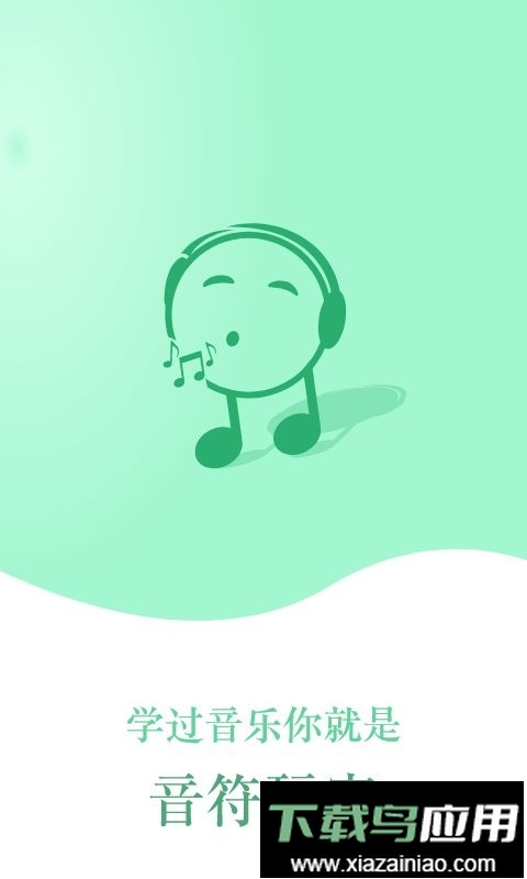 音符玩家免费版截图5