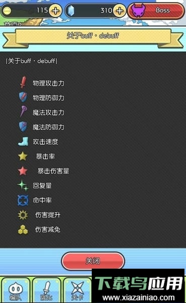 魔物地牢无限金币版最新版截图2