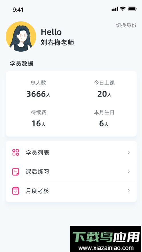 舞灵儿舞蹈截图1