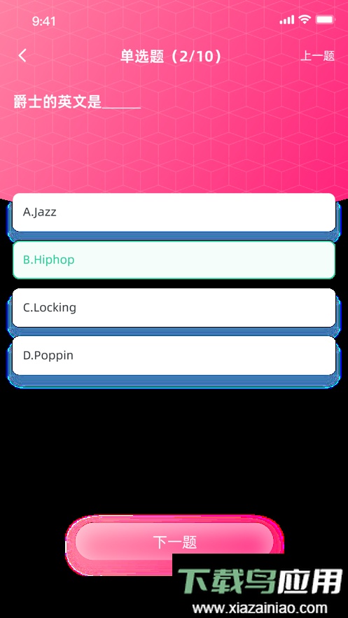 舞灵儿舞蹈截图3