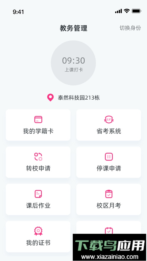 舞灵儿舞蹈截图4