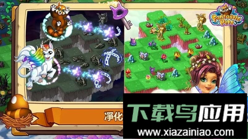 神奇萌宠大冒险无限货币版截图1