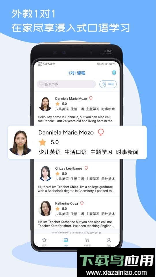 跟外教学手机版截图2