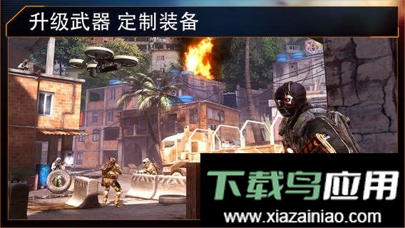 火线指令2内购版截图1