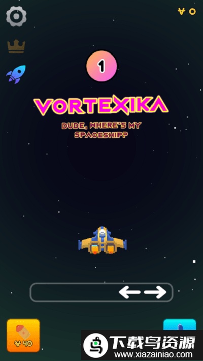 像素宇宙飞船最新版最新版截图1