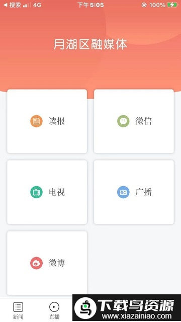 掌上月湖app官方版最新版截图1