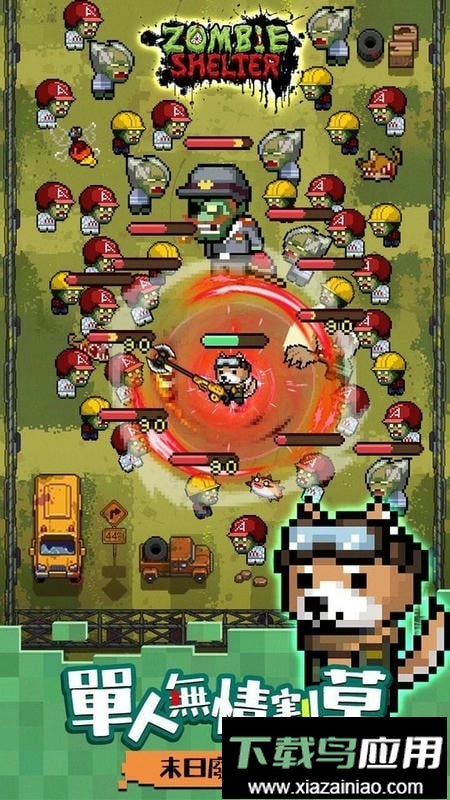 末日突围免广告版最新版截图1