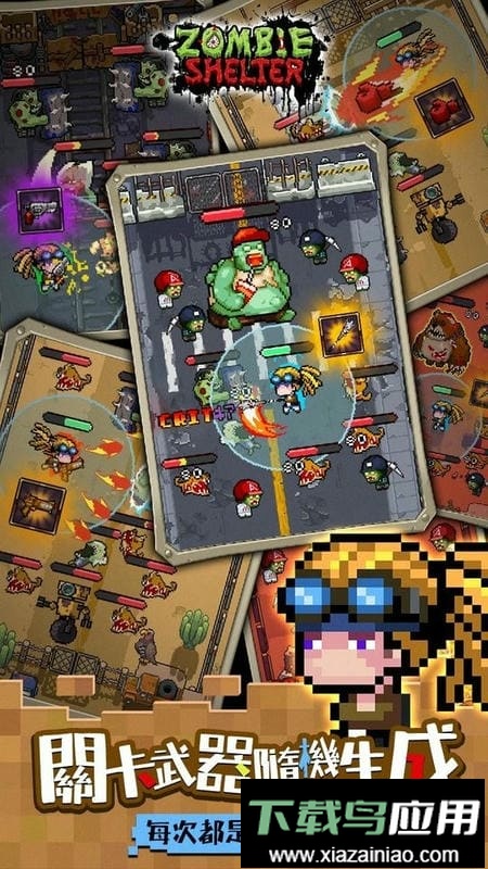 末日突围免广告版最新版截图2