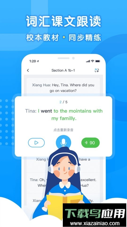 乐听说手机版截图1