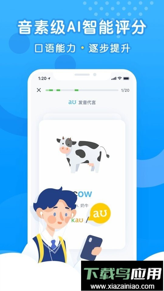 乐听说手机版截图2