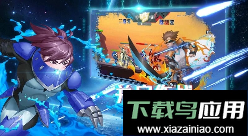 机甲荣耀王者免广告版截图1