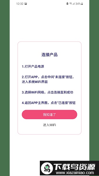 HND可视掏耳朵设备app最新版截图1