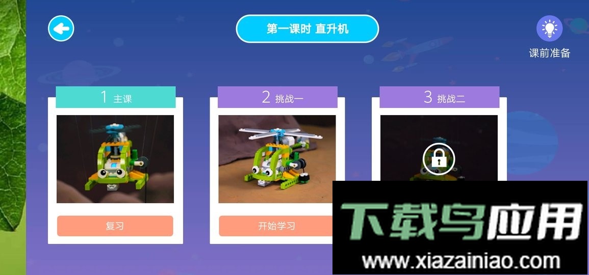 摩玩创客官方版本截图2