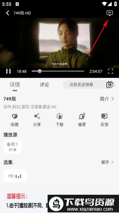 咖咖影视app截图1