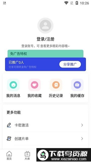 咖咖影视app截图2