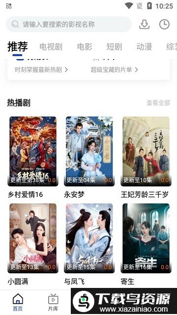 咖咖影视app截图3