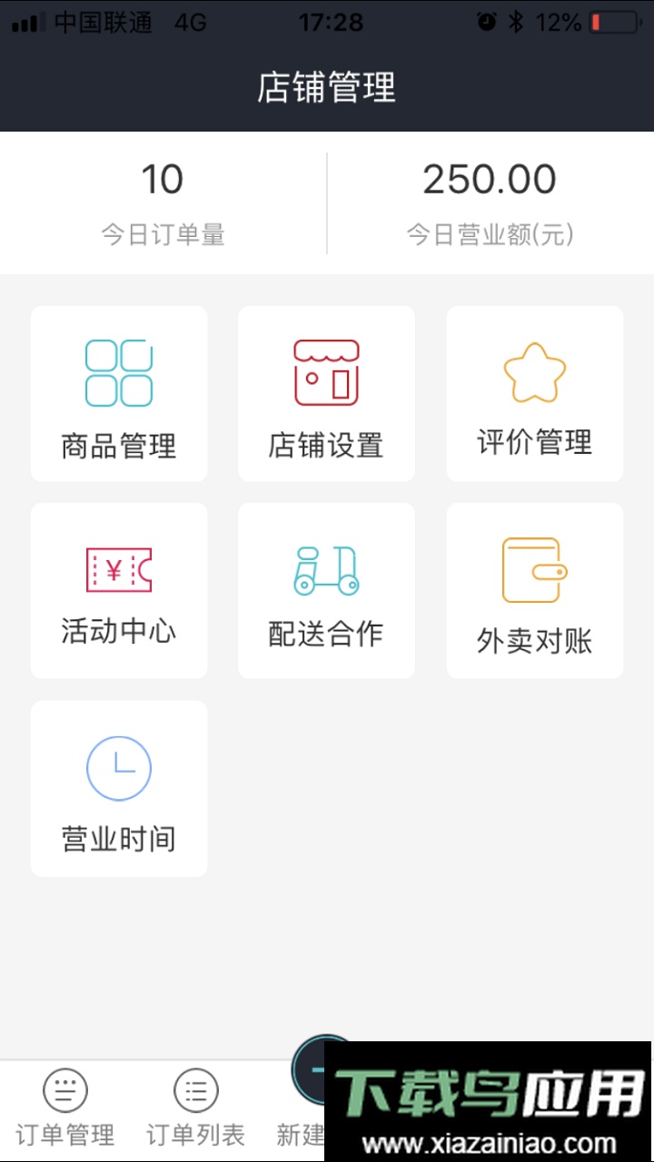 圈圈到家商户端app截图1