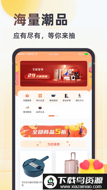 奇趣盲盒app截图